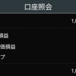 FX 口座照会 2025年9月30日（火） 【試用期間】